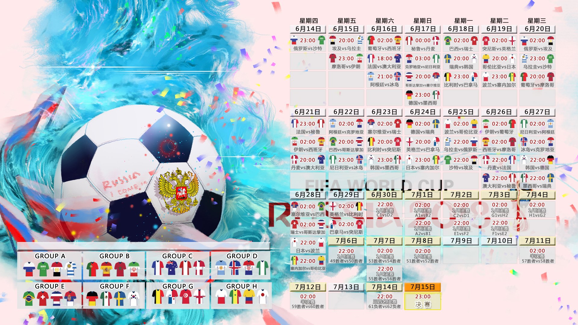 孤注一掷,2026世界杯决赛,墨西哥的复仇、托纳利的宿命与一场无法复刻的进攻盛宴